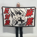 Bridge Nine "Anime sXe" 3'x5' Banner
